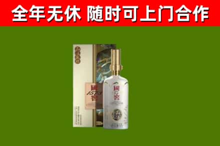 修武县烟酒回收国窖1573.jpg