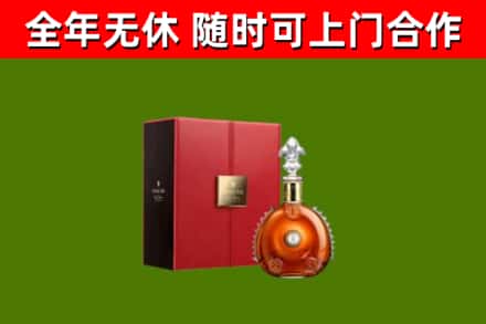 修武县回收路易十三