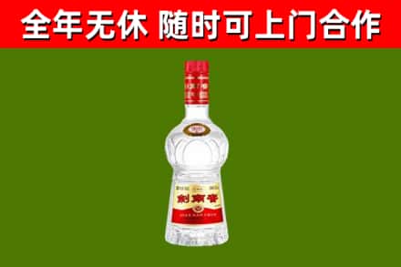 修武县烟酒回收剑南春水晶剑2.jpg