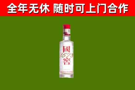 修武县烟酒回收1573酒.jpg
