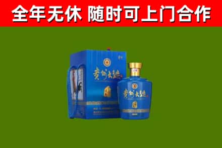 修武县烟酒回收贵州大曲.jpg