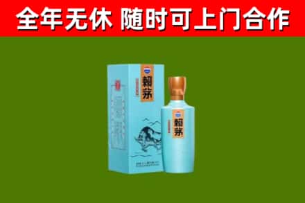 修武县烟酒回收纪念赖茅.jpg