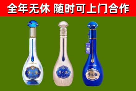 修武县烟酒回收梦之蓝系列.jpg