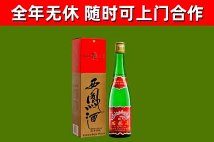 修武县烟酒回收西凤酒绿瓶.jpg