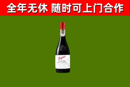 修武县回收奔富红酒