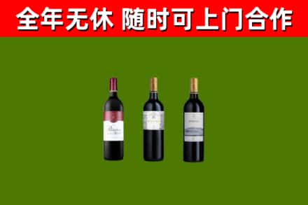 修武县回收拉菲红酒