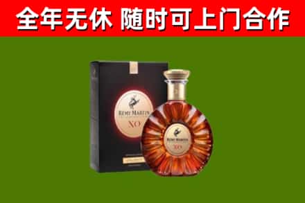 修武县回收人头马洋酒