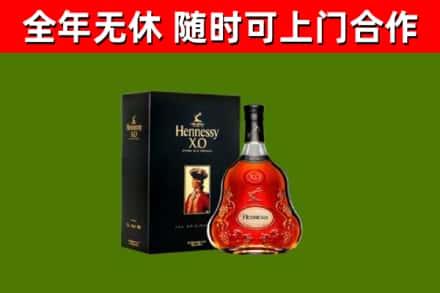修武县回收轩尼诗洋酒
